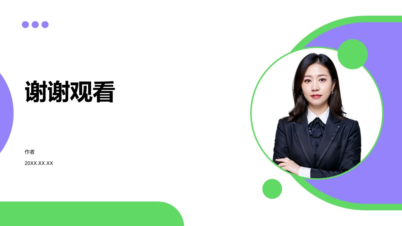 绿色简约商务培训PPT主题