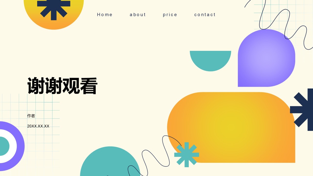 橙色扁平风商务培训PPT