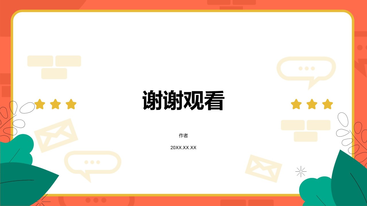 橙色卡通风教育培训PPT主题