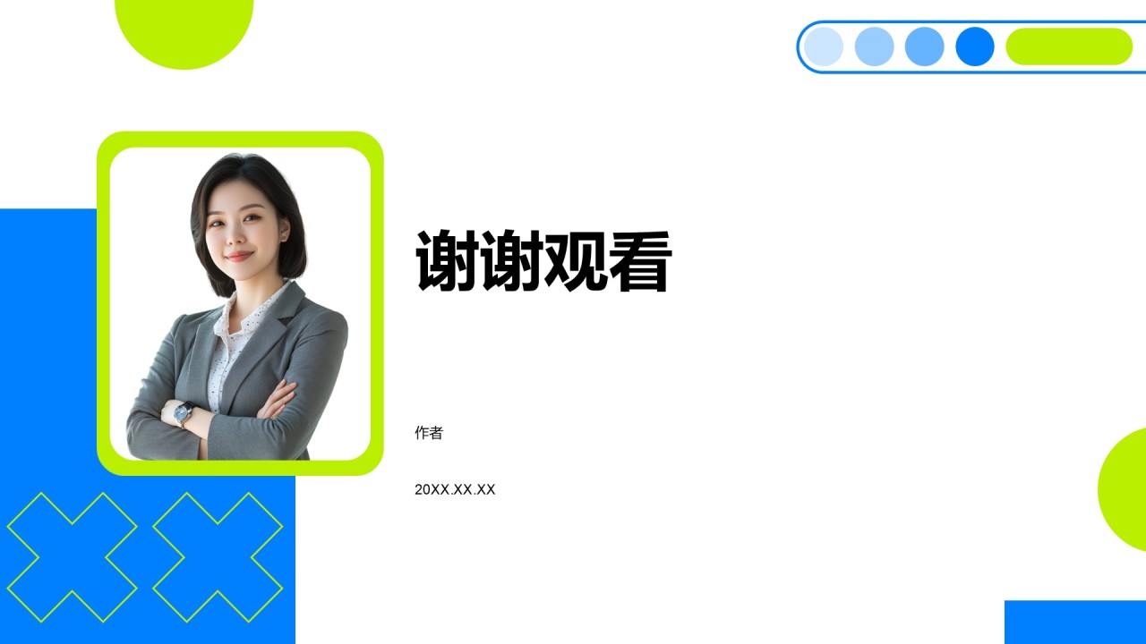 蓝色简约商务风PPT主题