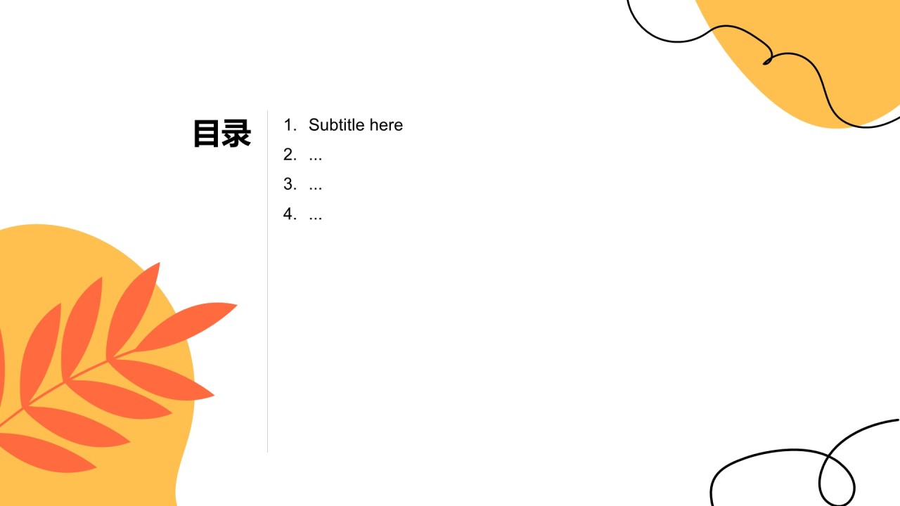 彩色简约风教育培训PPT主题
