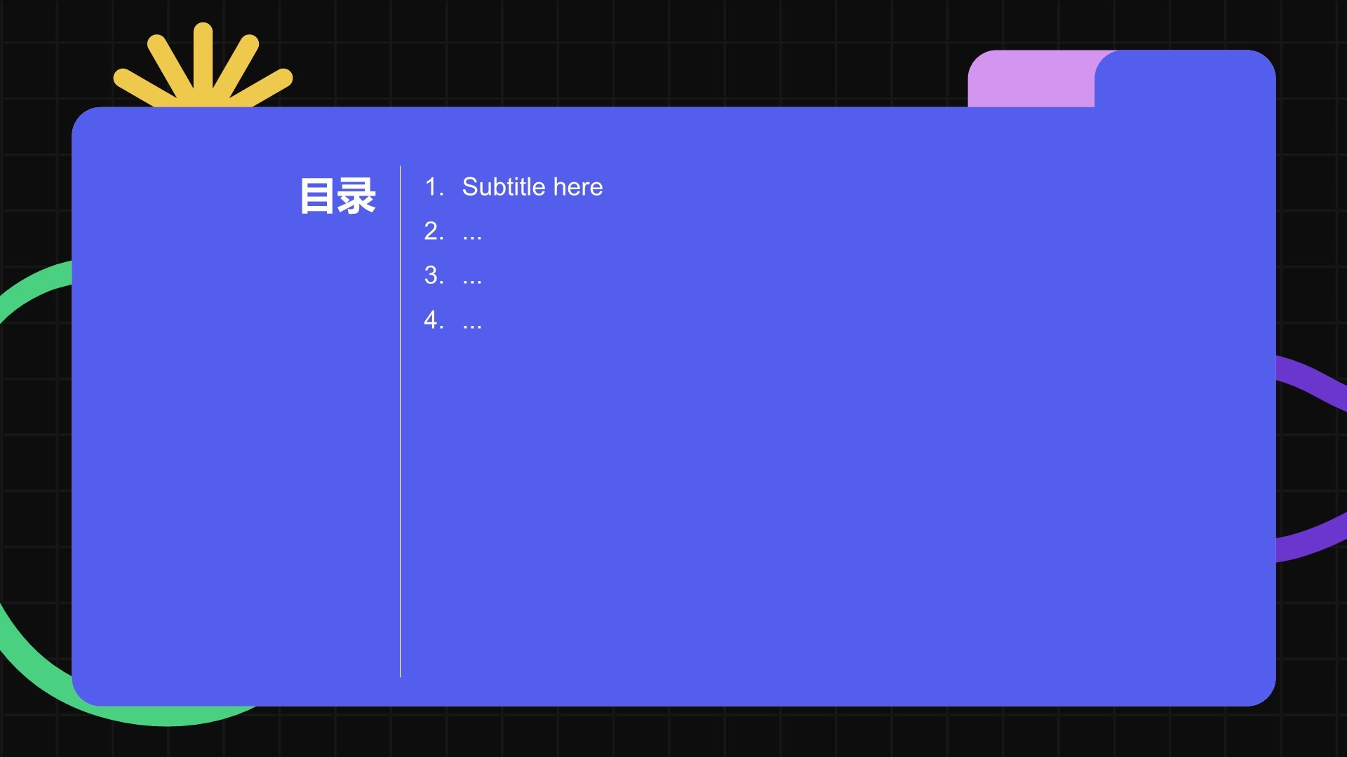 蓝色简约风教育培训PPT主题