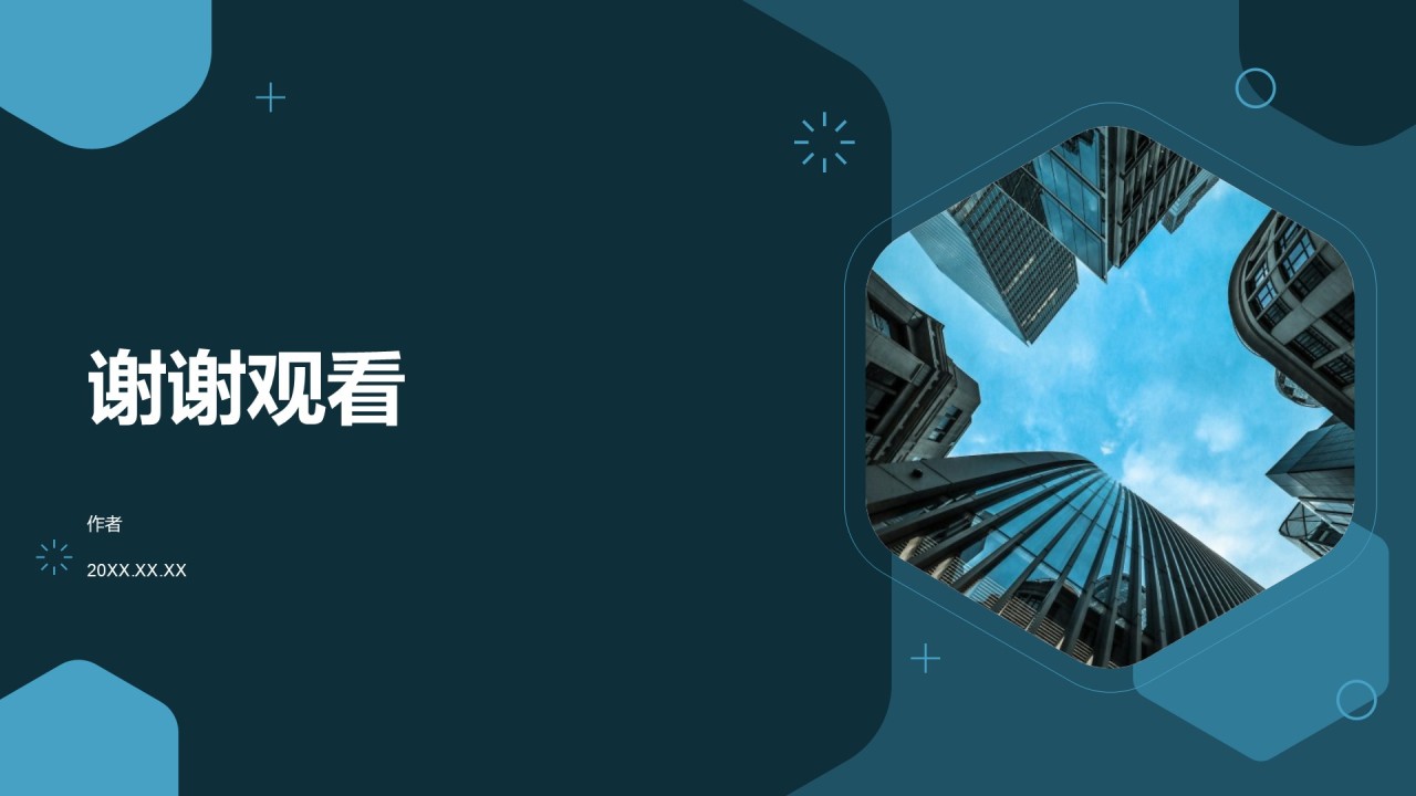 蓝色简约商务风PPT主题