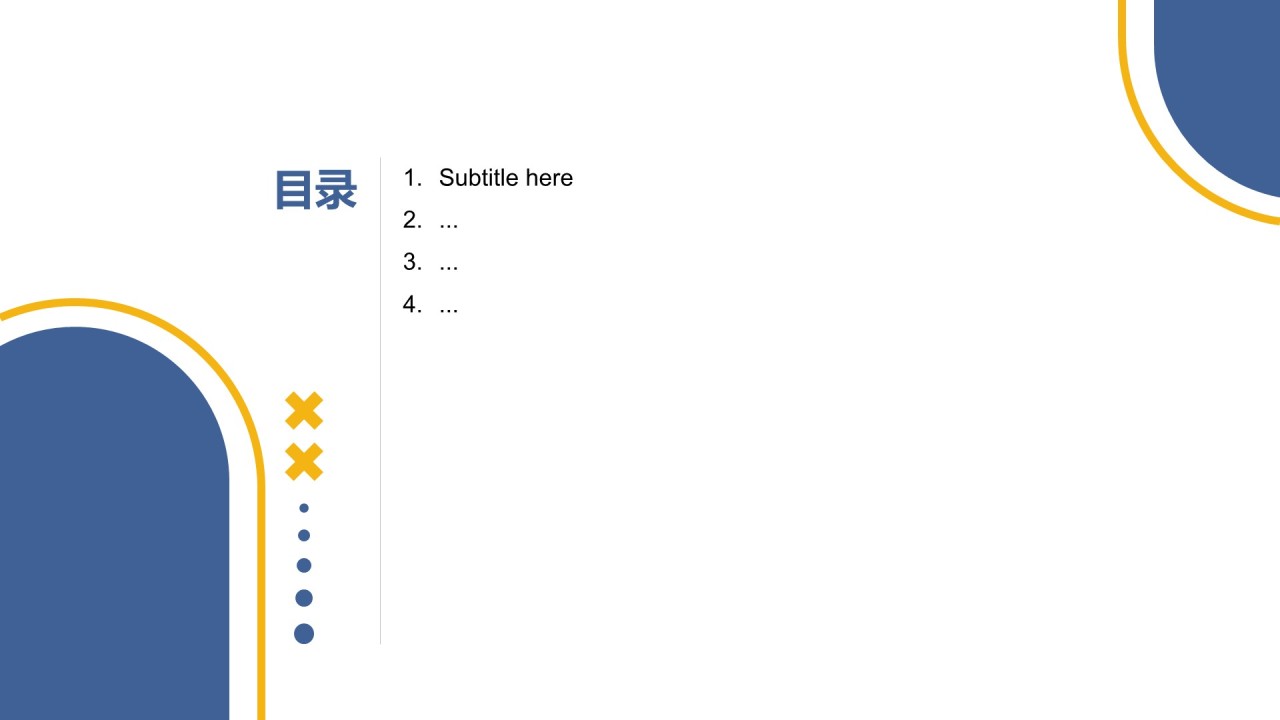 蓝色简约风商务培训PPT主题