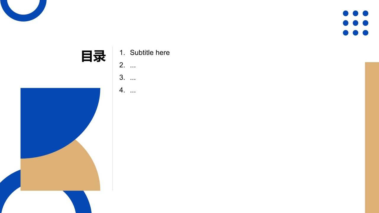 蓝色简约风商务培训PPT主题