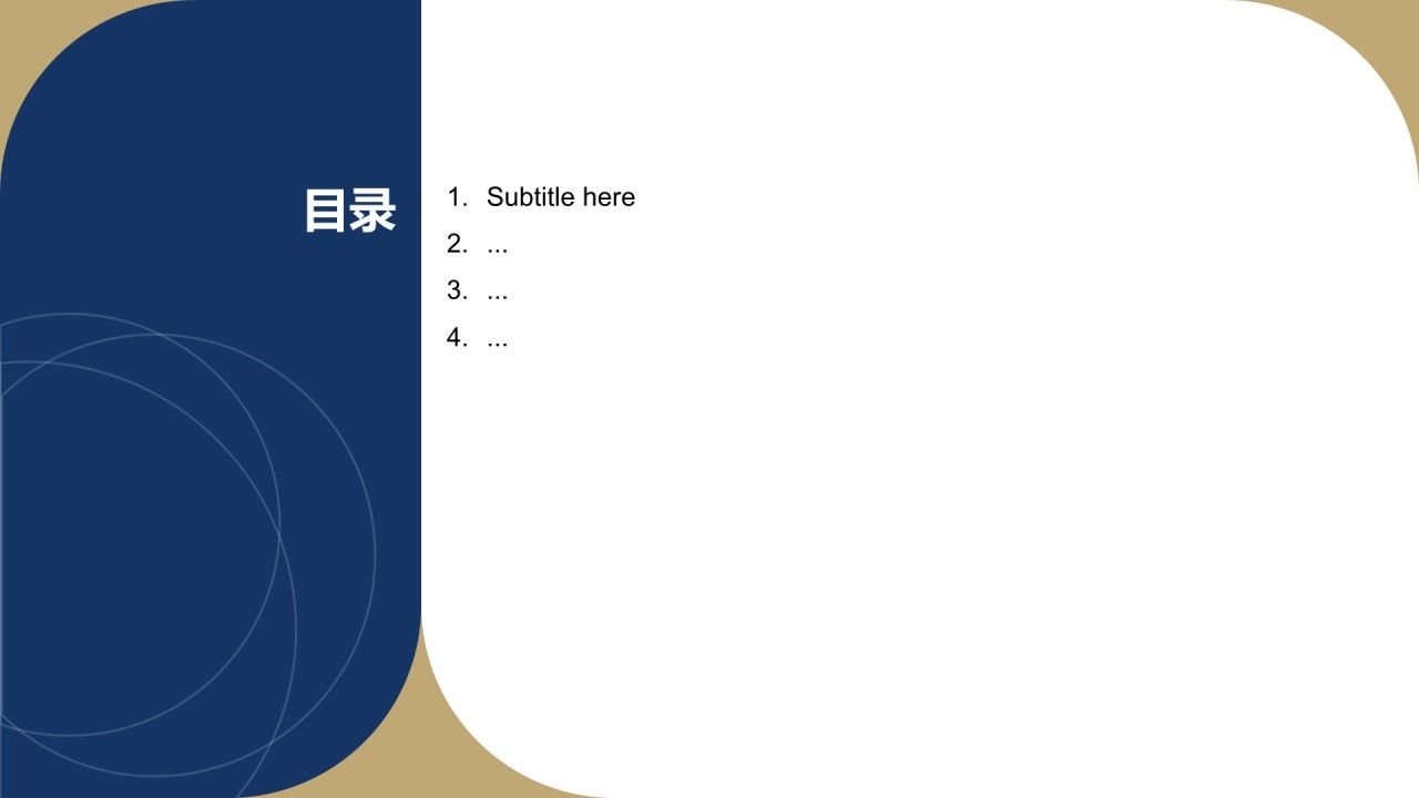 蓝色简约商务风PPT主题