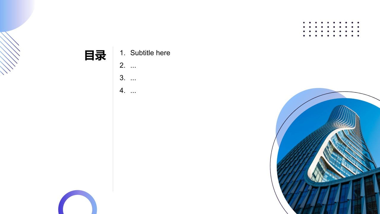 蓝色简约商务风PPT主题