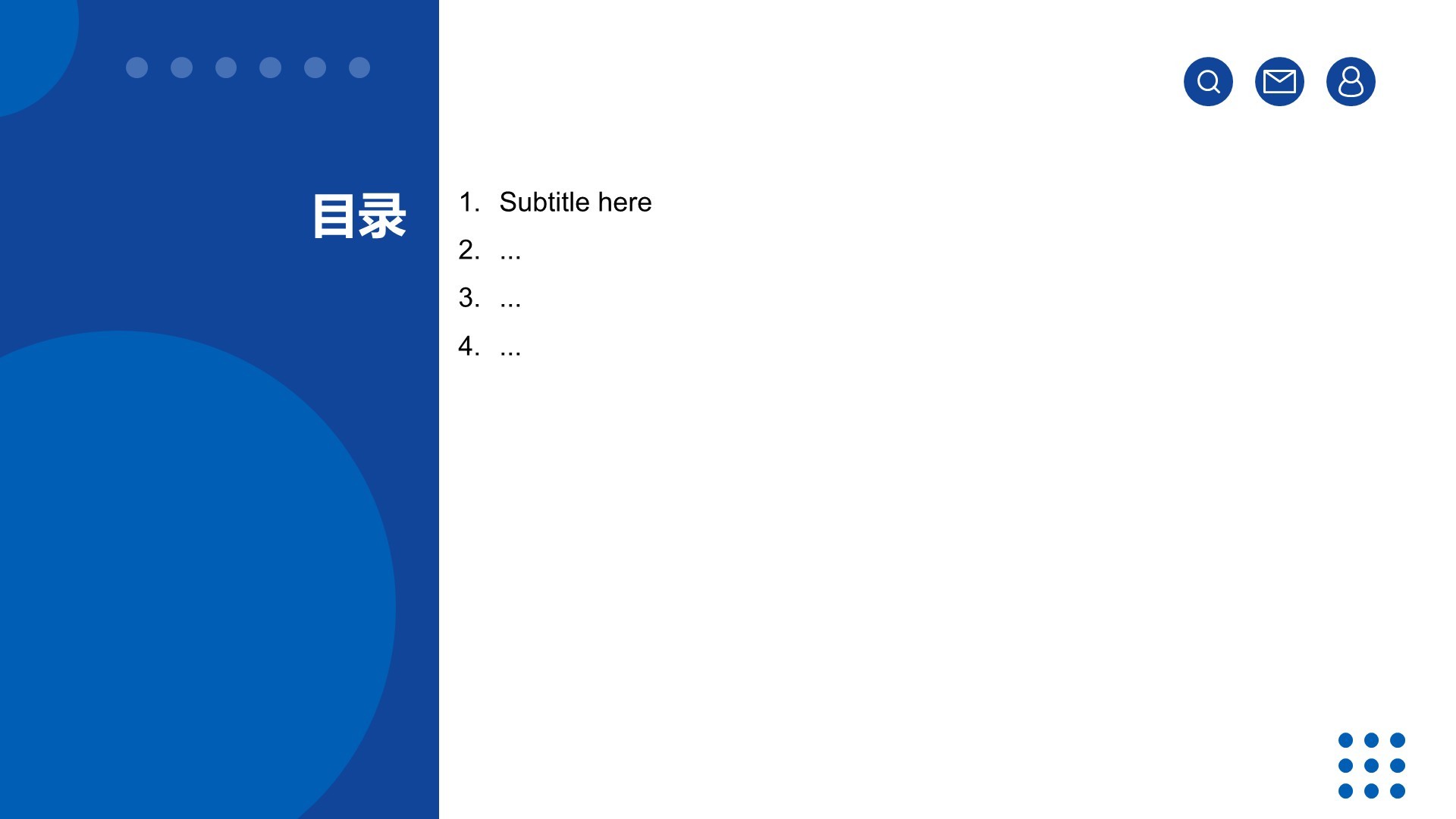 蓝色商务风商务培训PPT主题