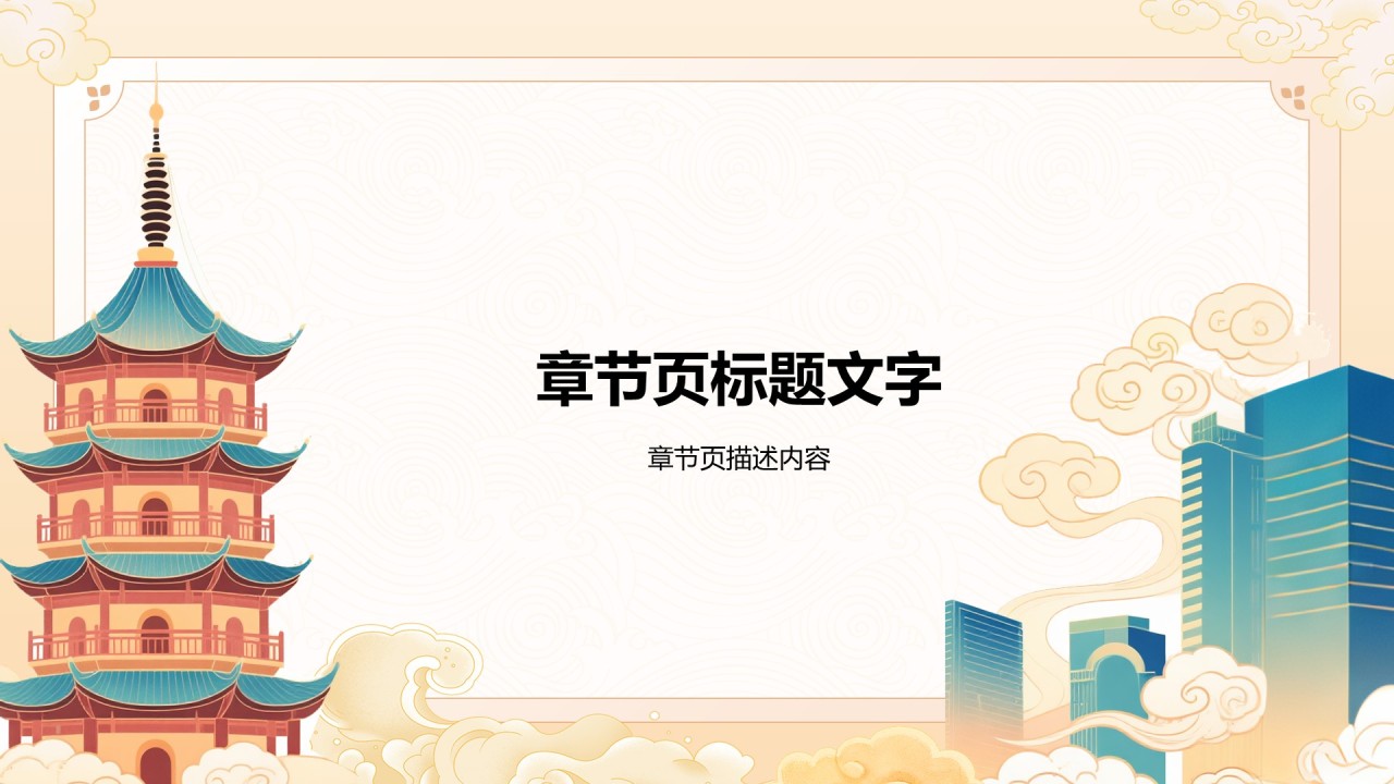 中国风南昌文化之旅PPT
