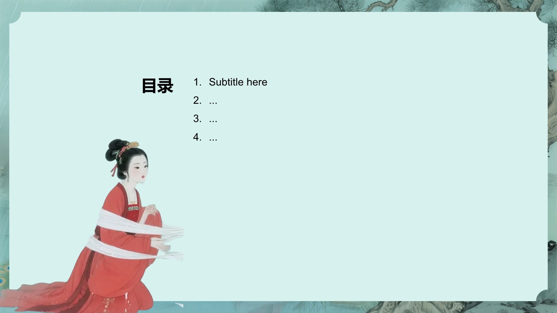 中国风孔雀东南飞PPT主题