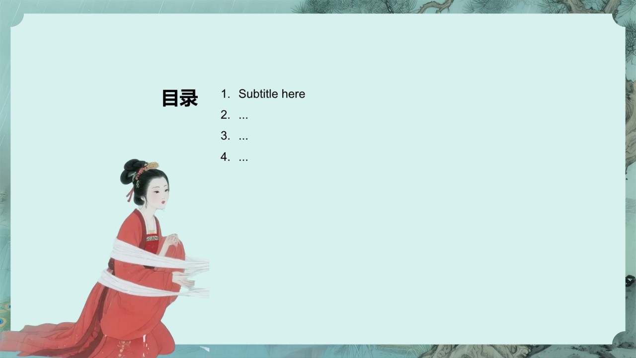 中国风孔雀东南飞PPT主题