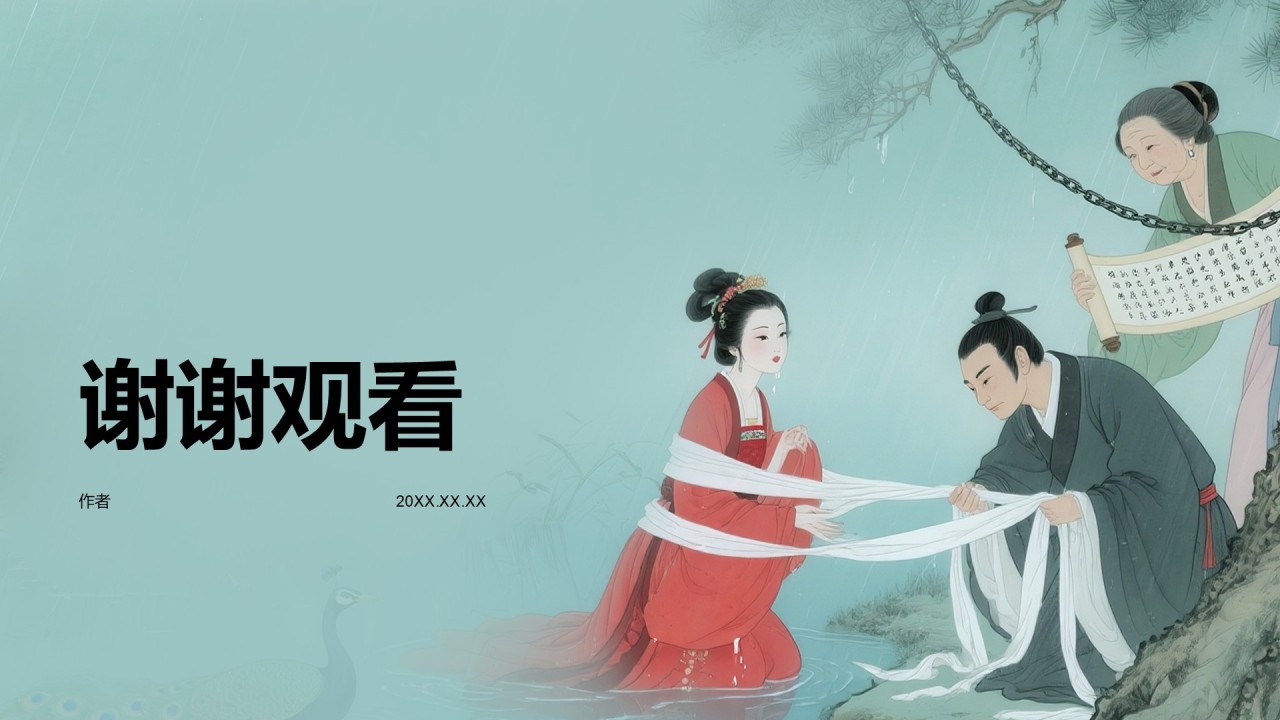 中国风孔雀东南飞PPT主题