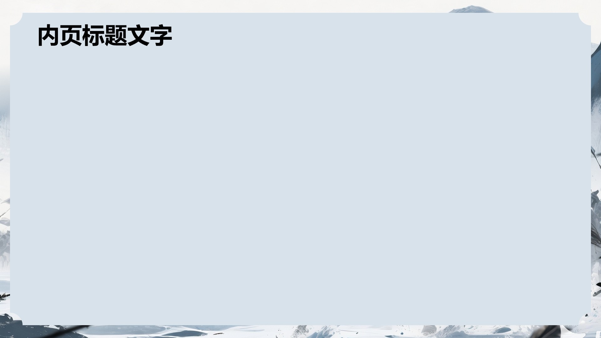 中国风木兰辞解析PPT主题