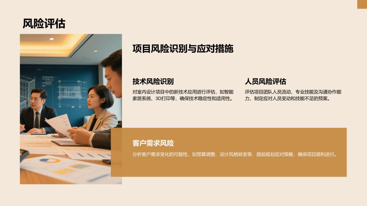 橙色时尚/奢华室内设计项目创意提案PPT模板