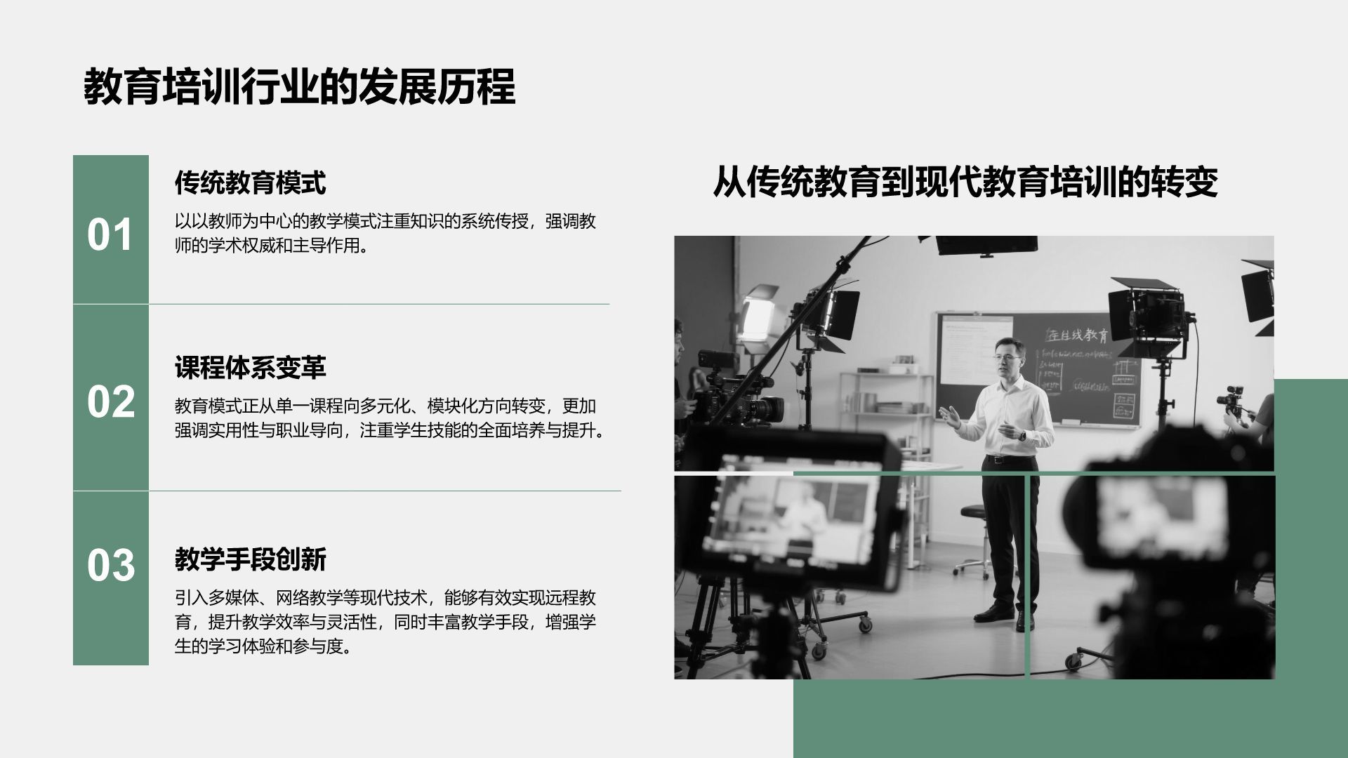 绿色商务风学术研究背景与方法汇报PPT模板