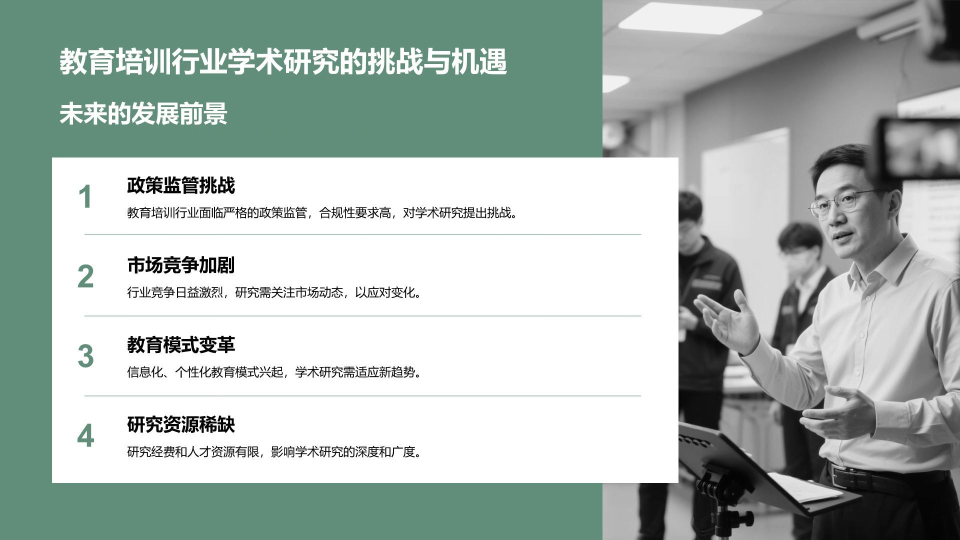 绿色商务风学术研究背景与方法汇报PPT模板