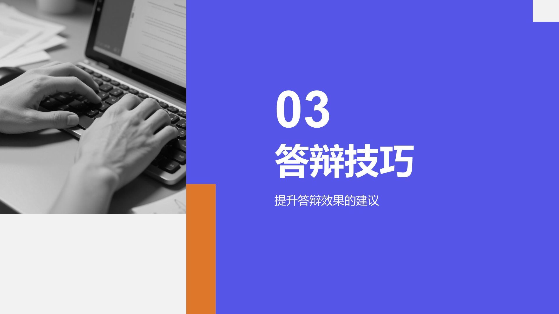 紫色商务风文献汇报答辩专用模板PPT模板
