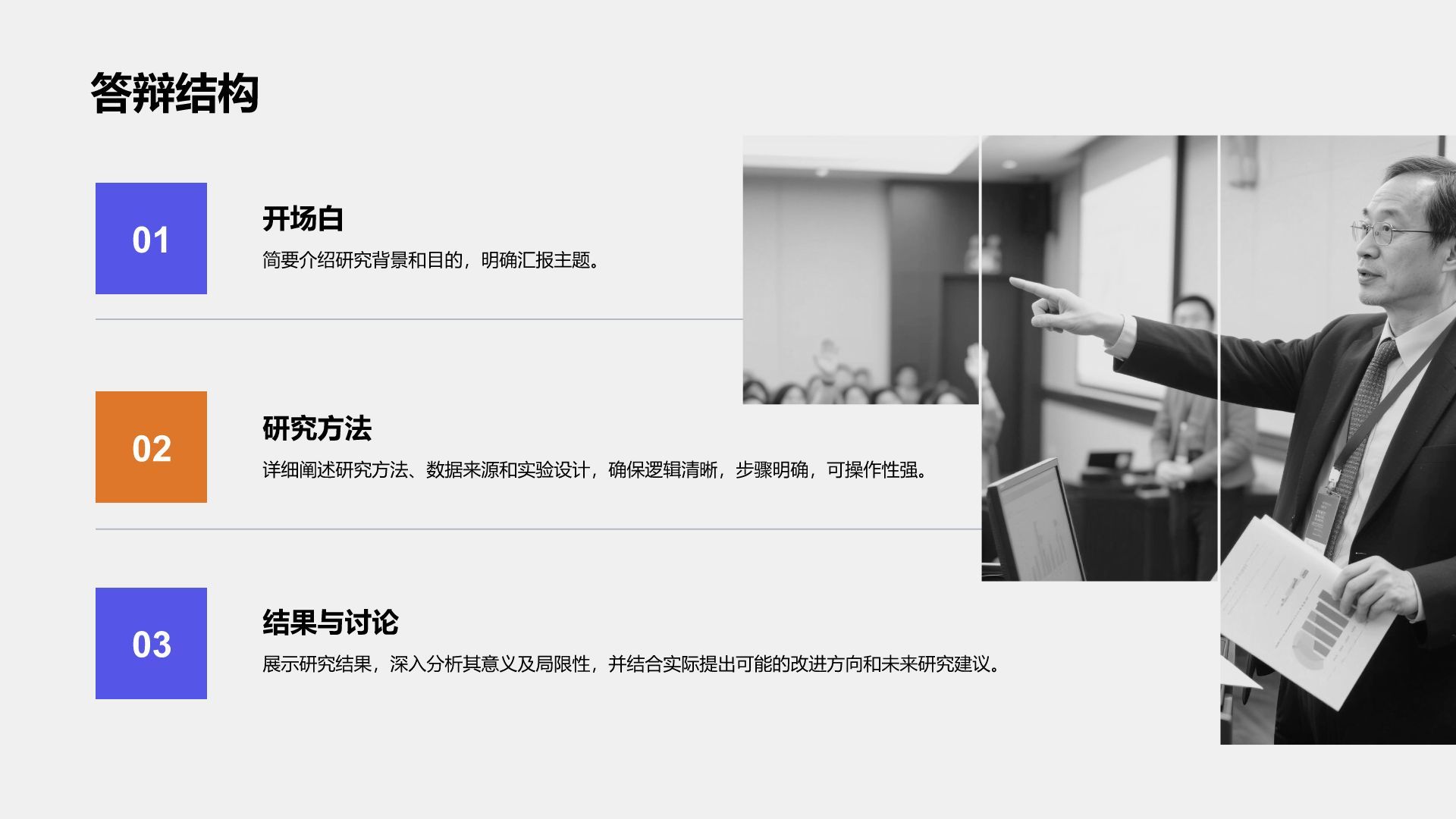 紫色商务风文献汇报答辩专用模板PPT模板