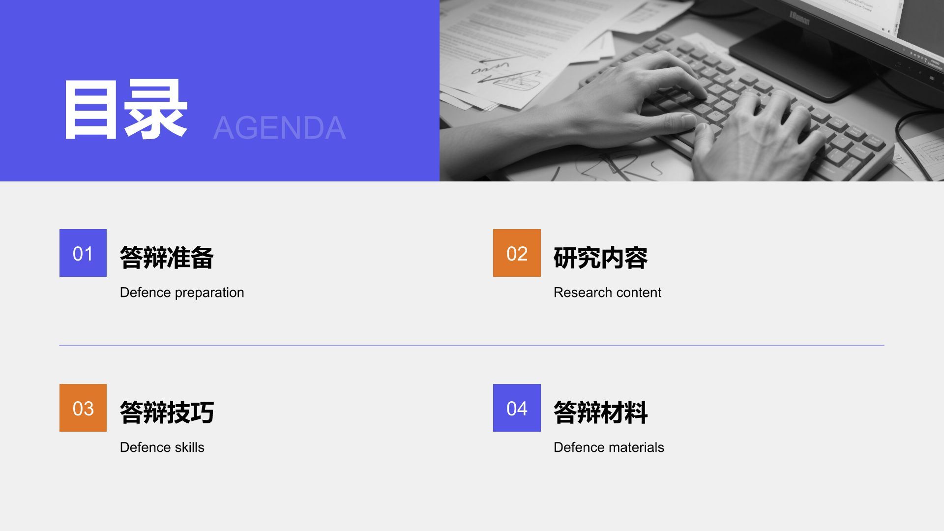 紫色商务风文献汇报答辩专用模板PPT模板