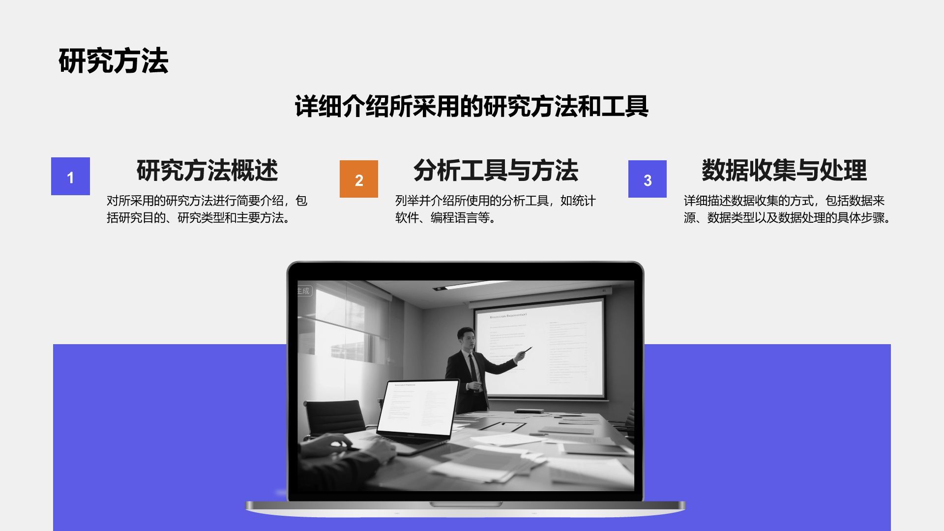 紫色商务风文献汇报答辩专用模板PPT模板