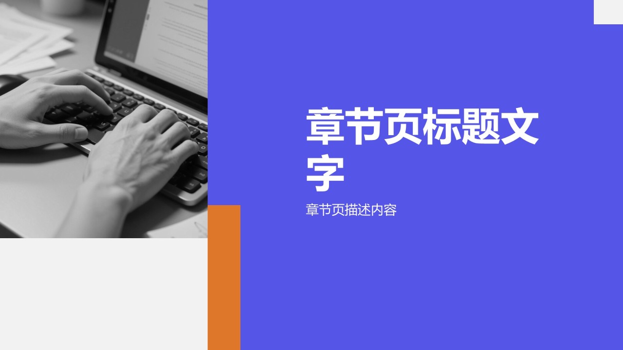文献汇报答辩专用模板PPT主题