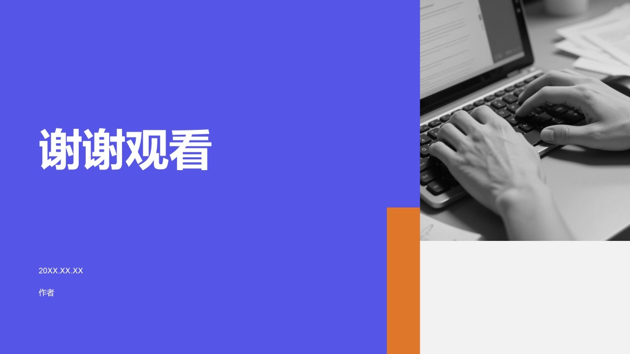 文献汇报答辩专用模板PPT主题