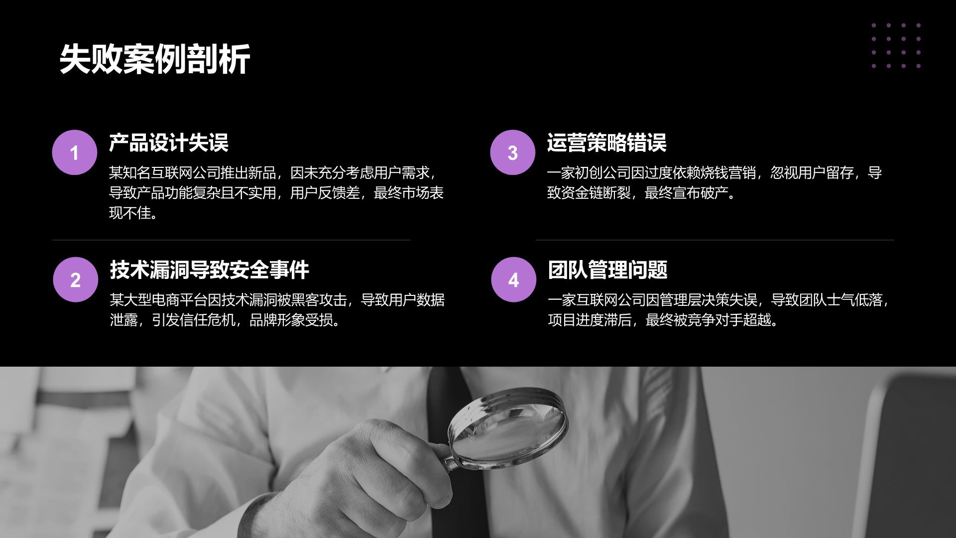 紫色简约风IT互联网月度总结汇报PPT模板