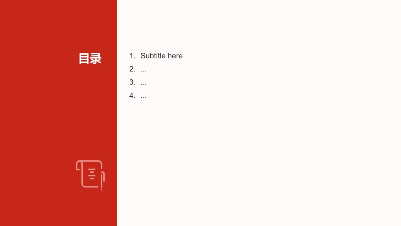 研学旅行红色路线规划介绍PPT主题