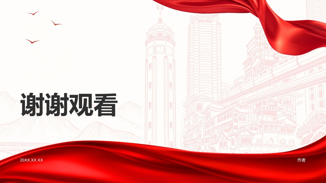 研学旅行红色路线规划介绍PPT主题