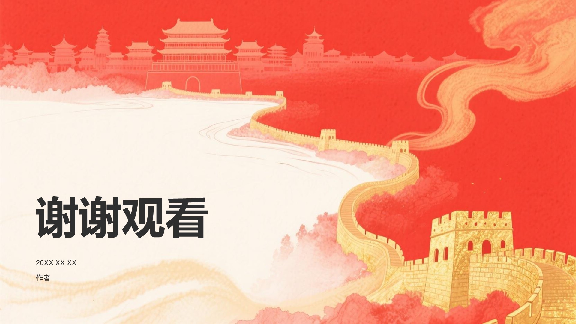 研学旅行红色路线规划介绍PPT主题