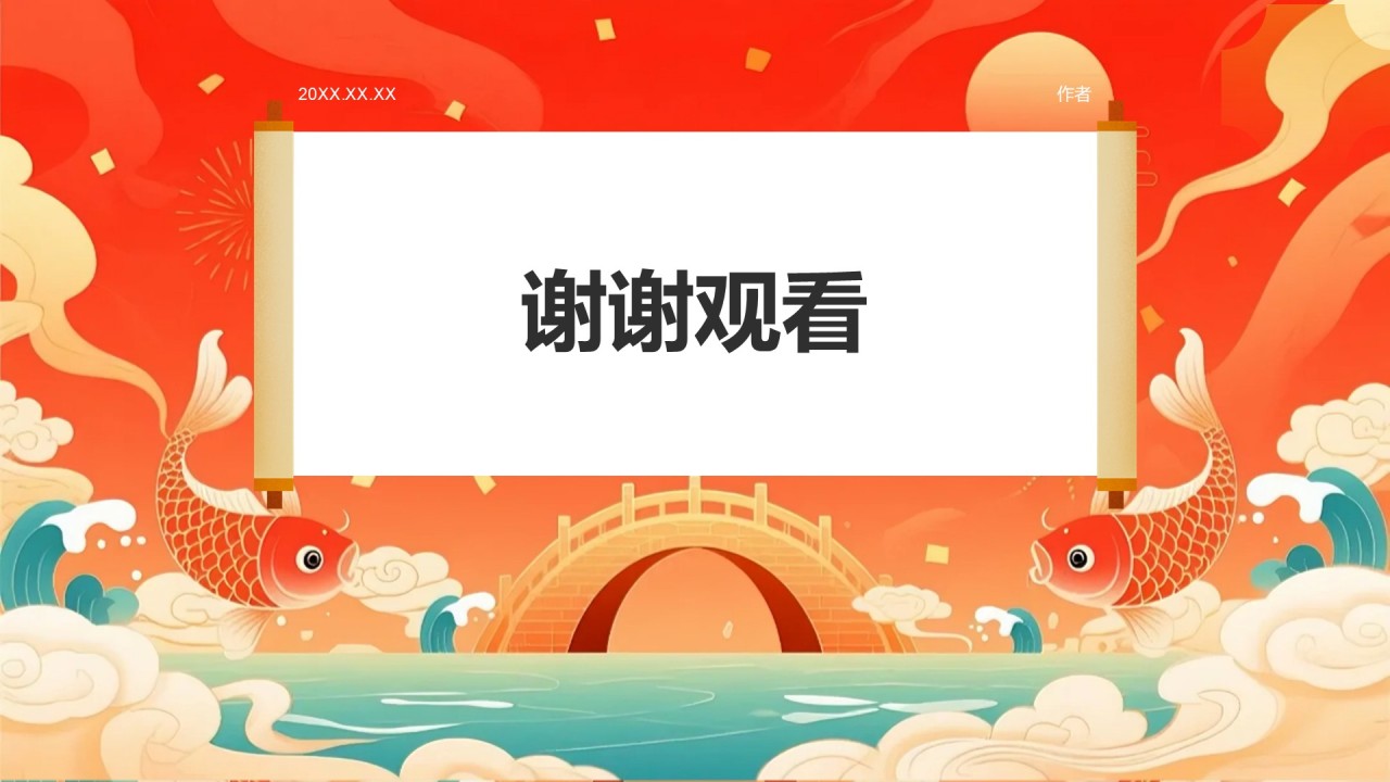 红色国潮风谢师宴PPT主题