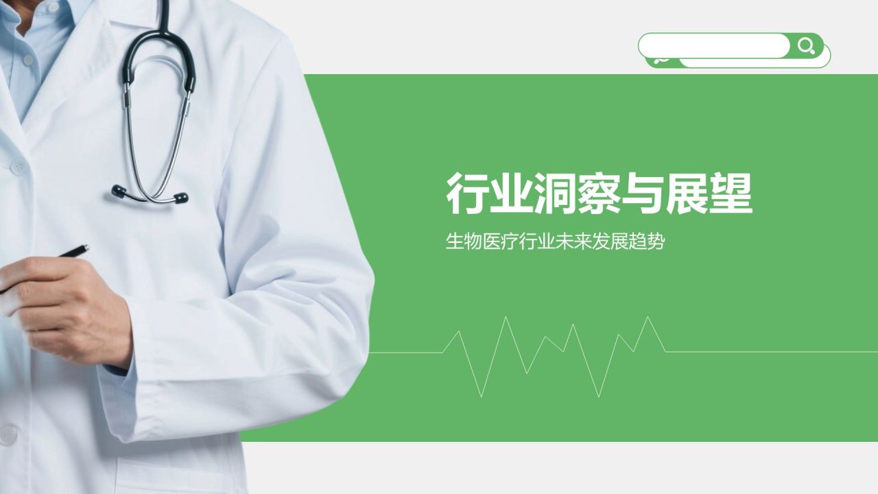绿色商务风典型病例汇报与总结PPT模板