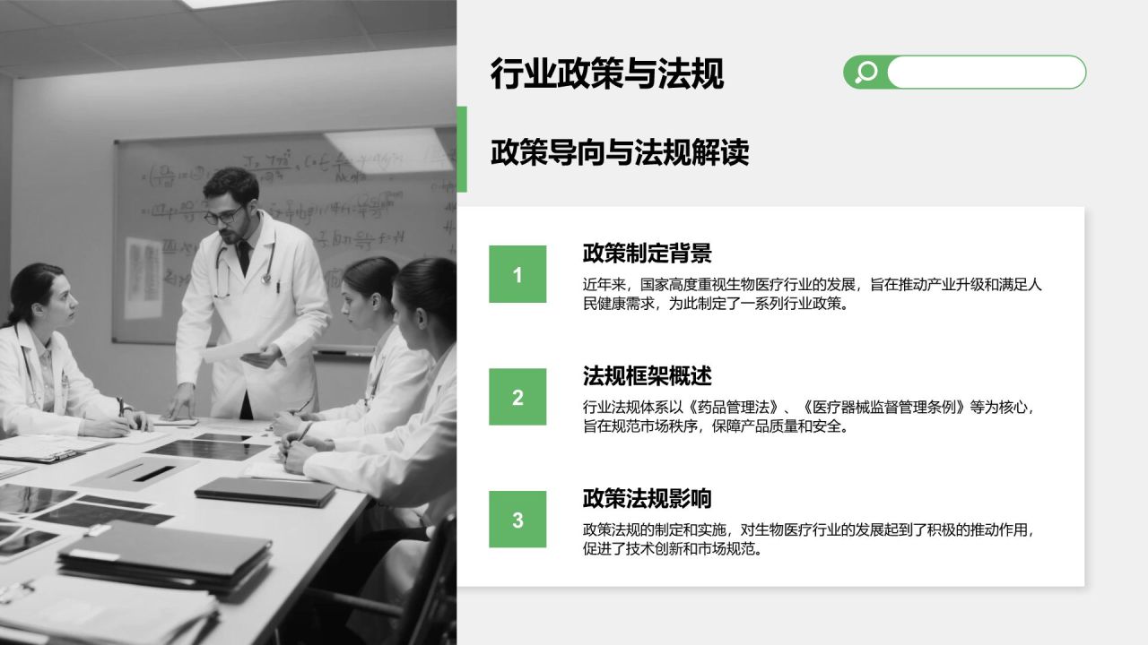 绿色商务风典型病例汇报与总结PPT模板