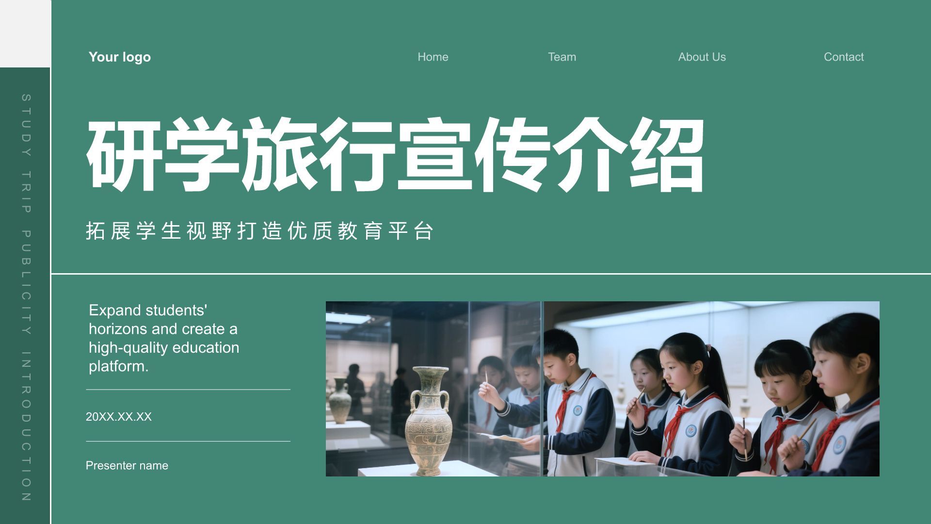 绿色商务风研学旅行宣传介绍PPT模板
