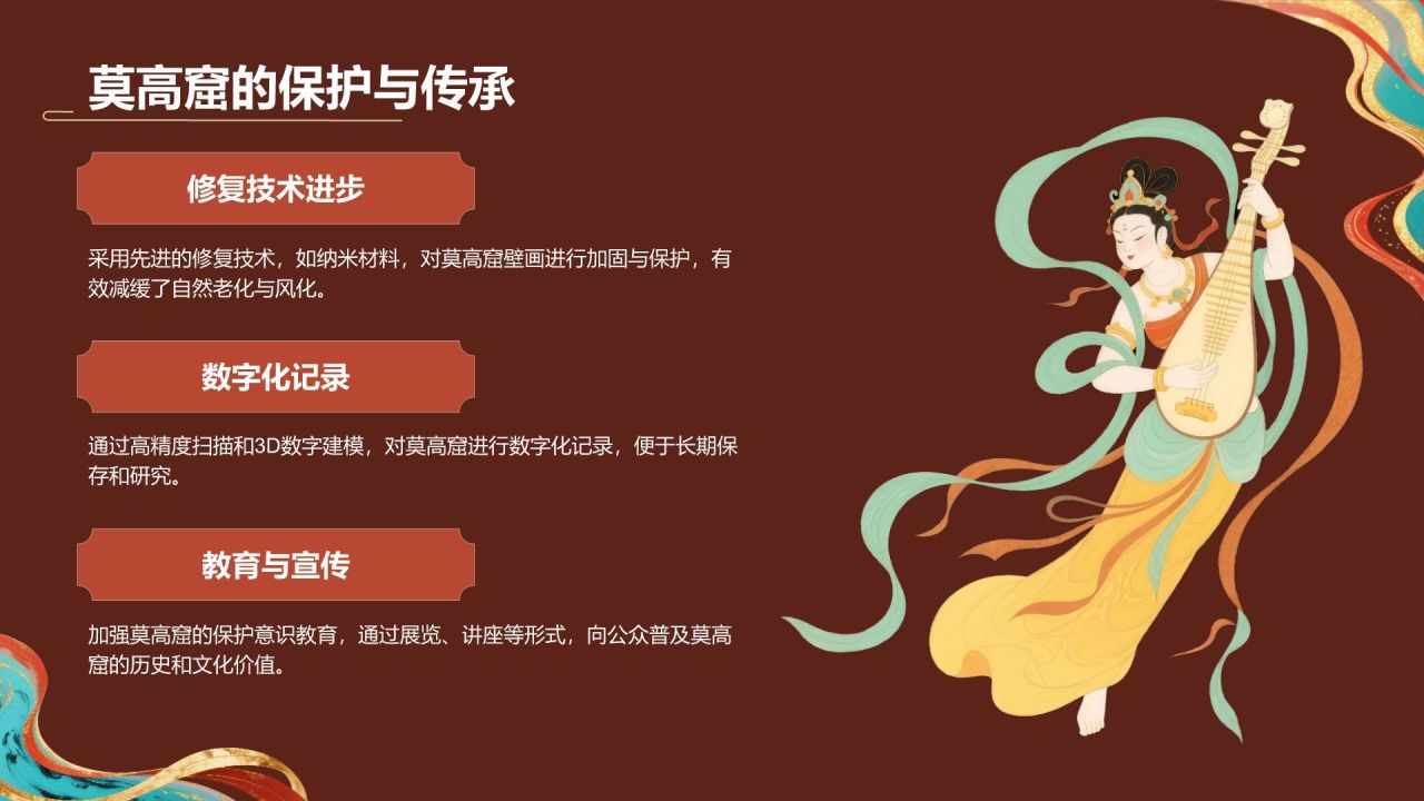 红色国潮风敦煌文化与历史遗迹介绍PPT模板