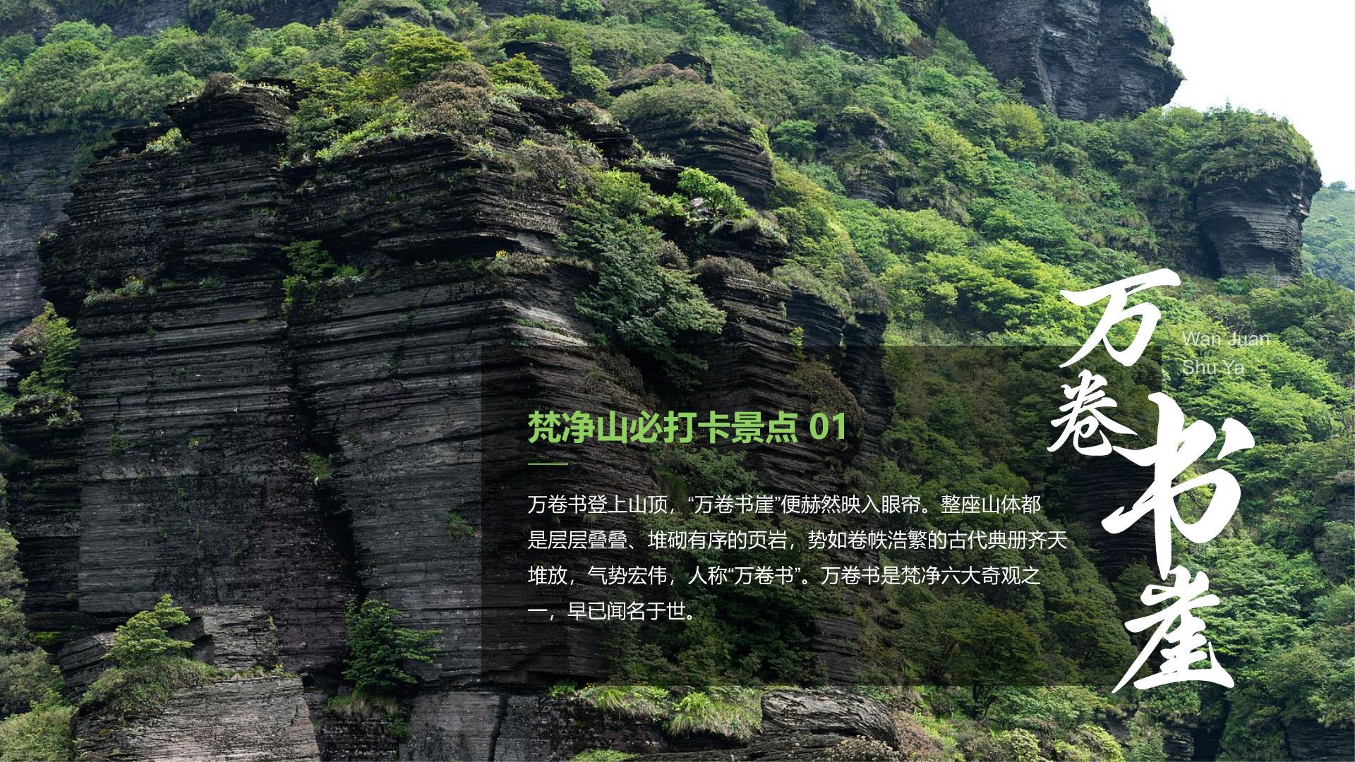蓝色摄影风贵州旅游景点介绍PPT模板