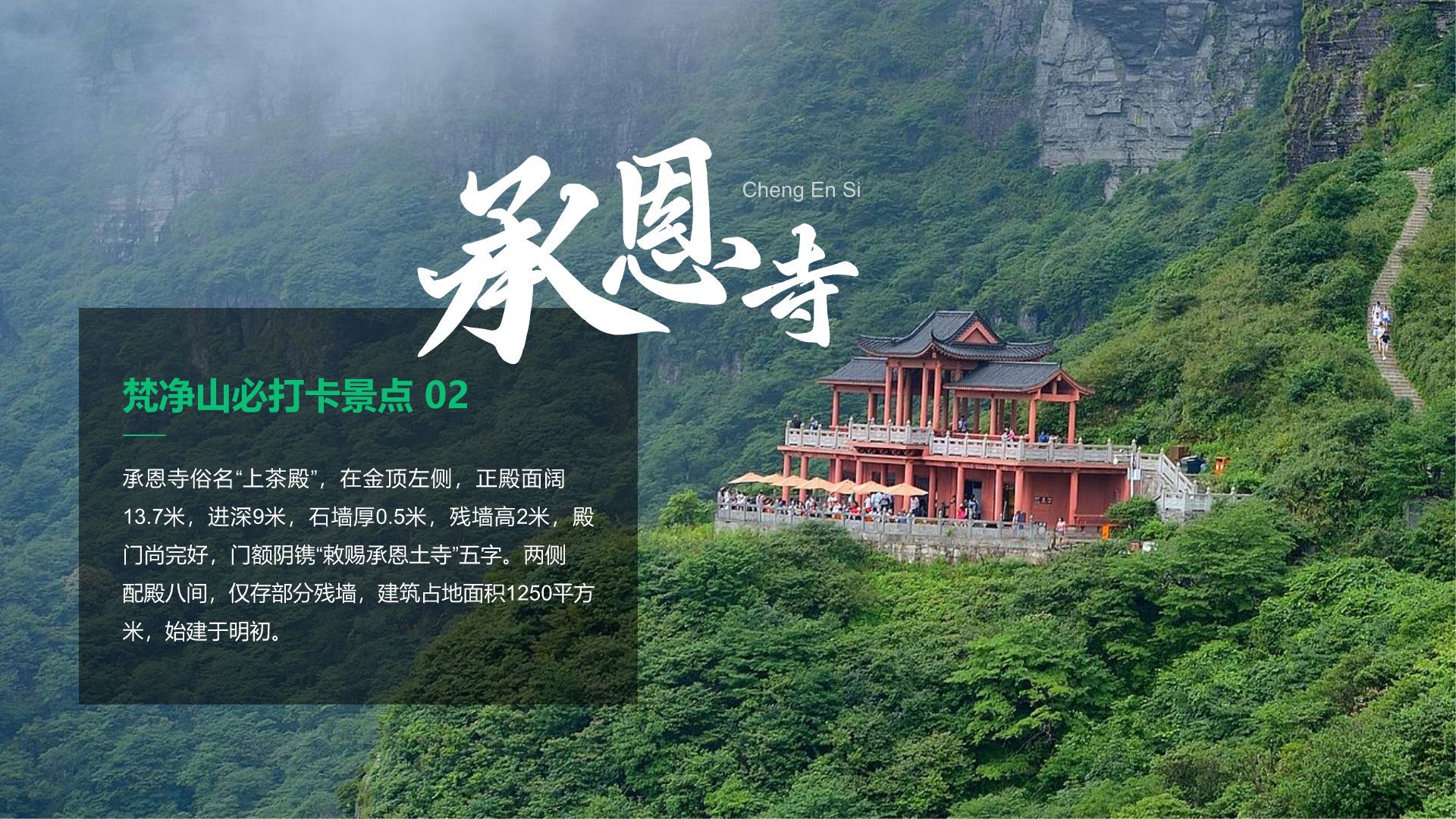 蓝色摄影风贵州旅游景点介绍PPT模板