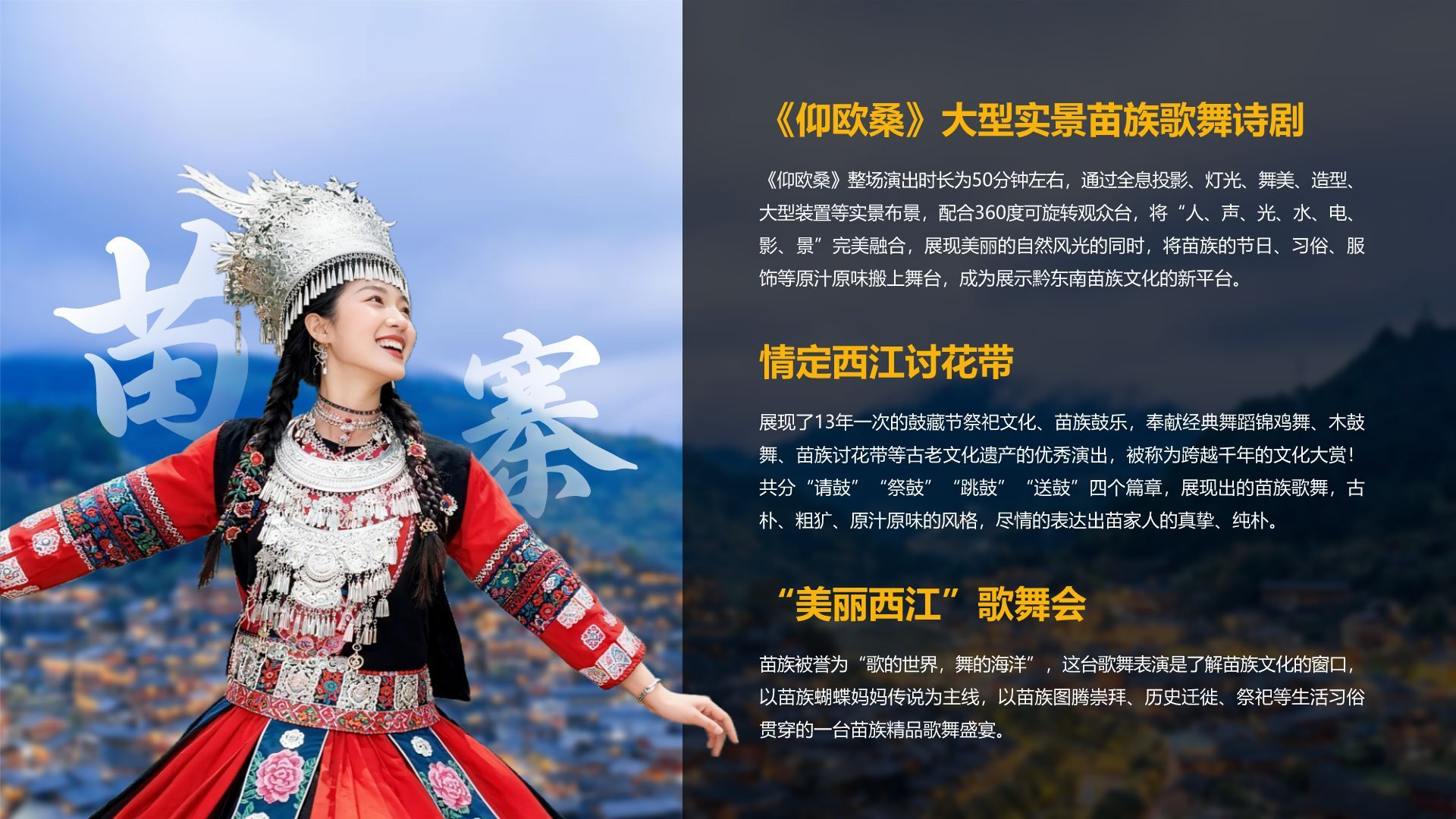 蓝色摄影风贵州旅游景点介绍PPT模板