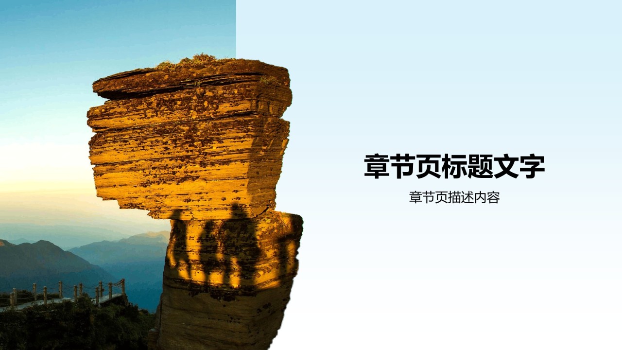 贵州旅游景点介绍PPT