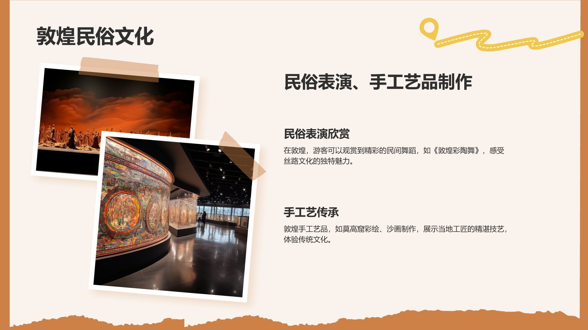 橙色插画风敦煌旅游攻略与行程规划PPT模板