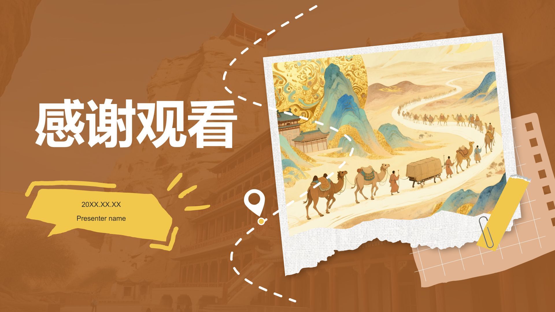 橙色插画风敦煌旅游攻略与行程规划PPT模板