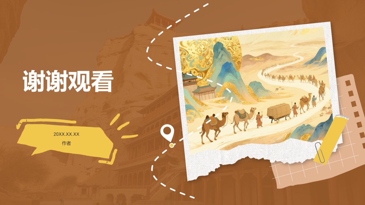 敦煌旅游攻略与行程规划PPT