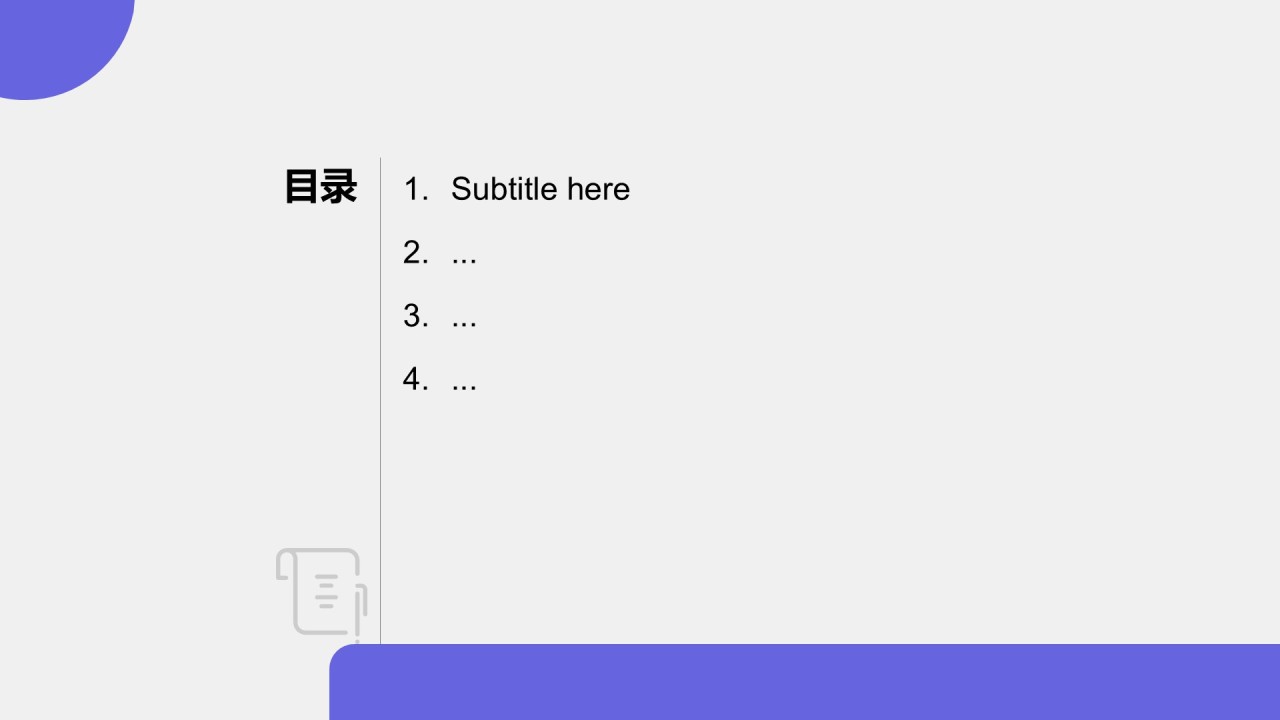 军训主题活动策划展示PPT主题
