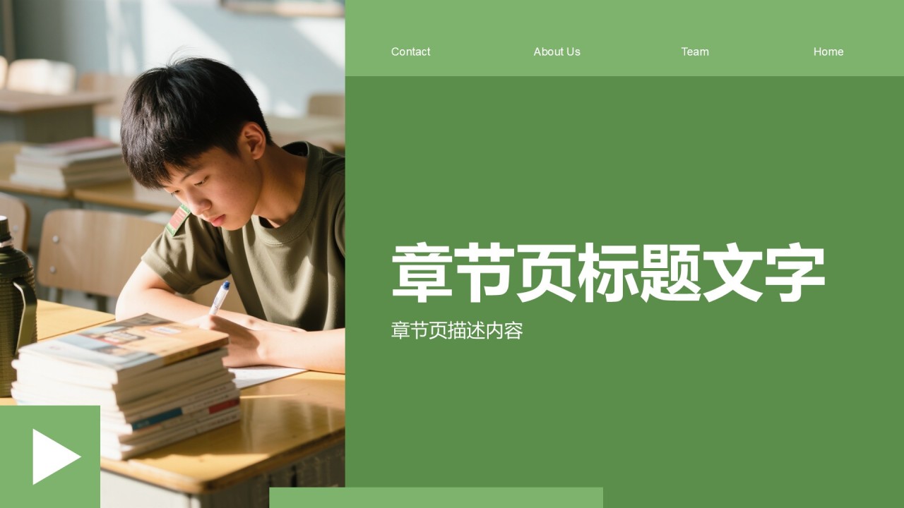 军训心得体会分享PPT主题