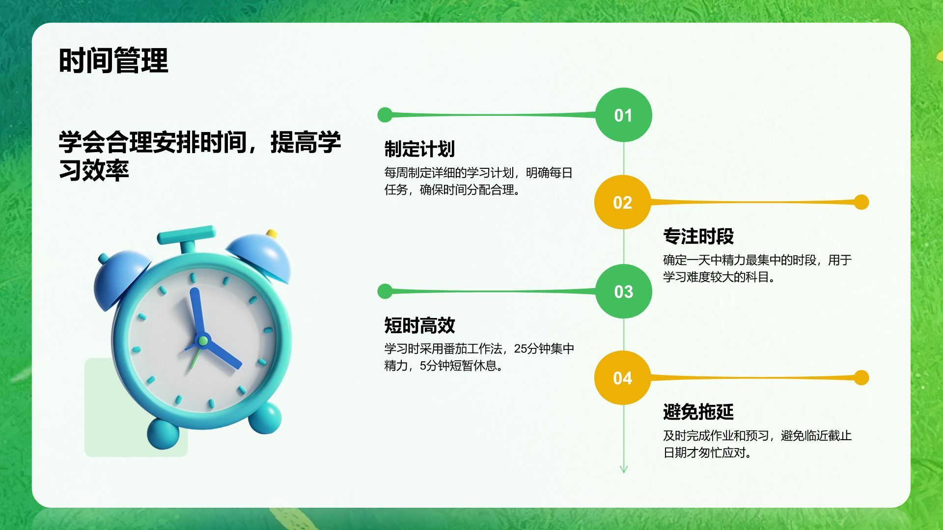 绿色卡通风欢迎新同学PPT模板