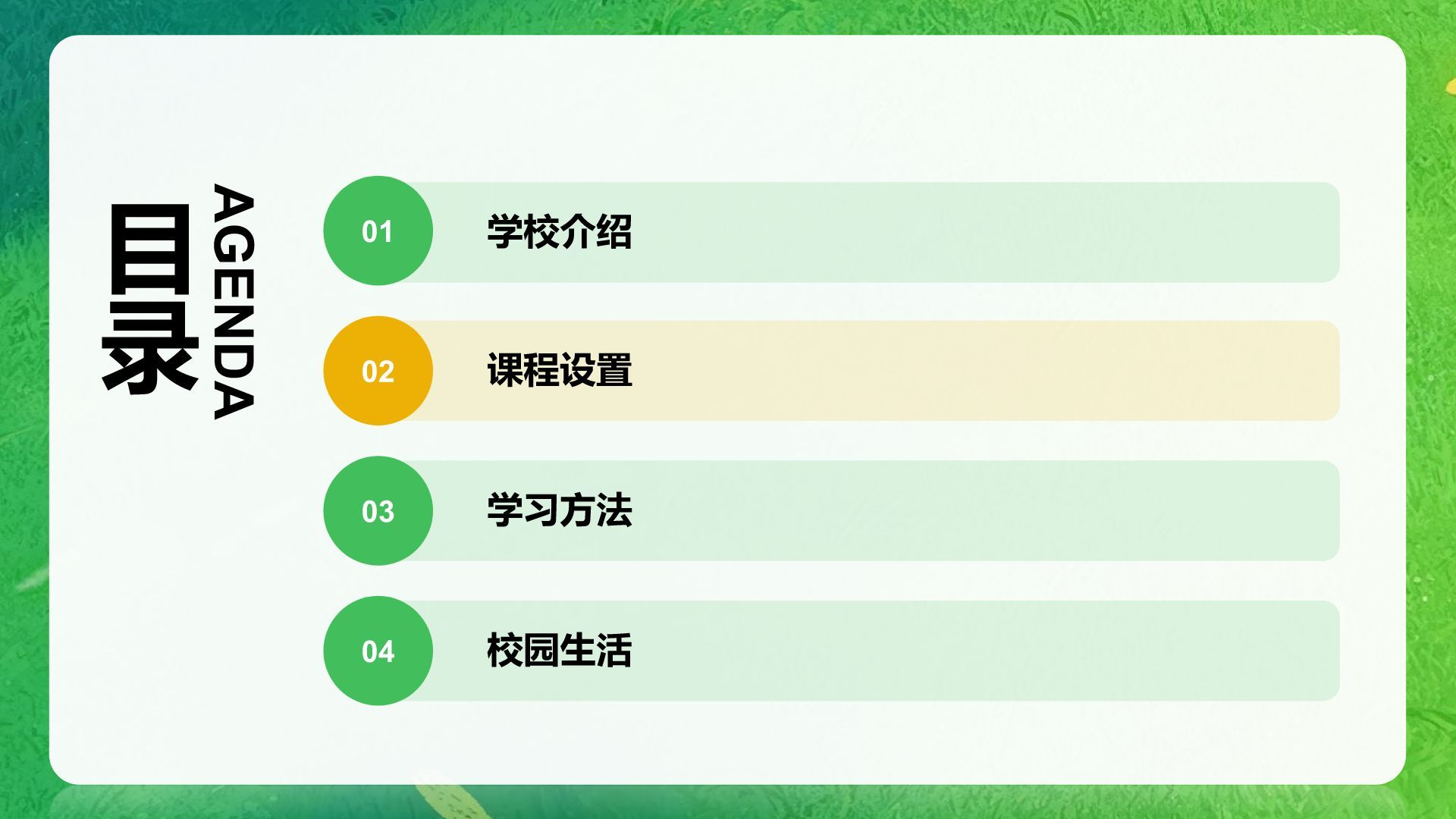 绿色卡通风欢迎新同学PPT模板