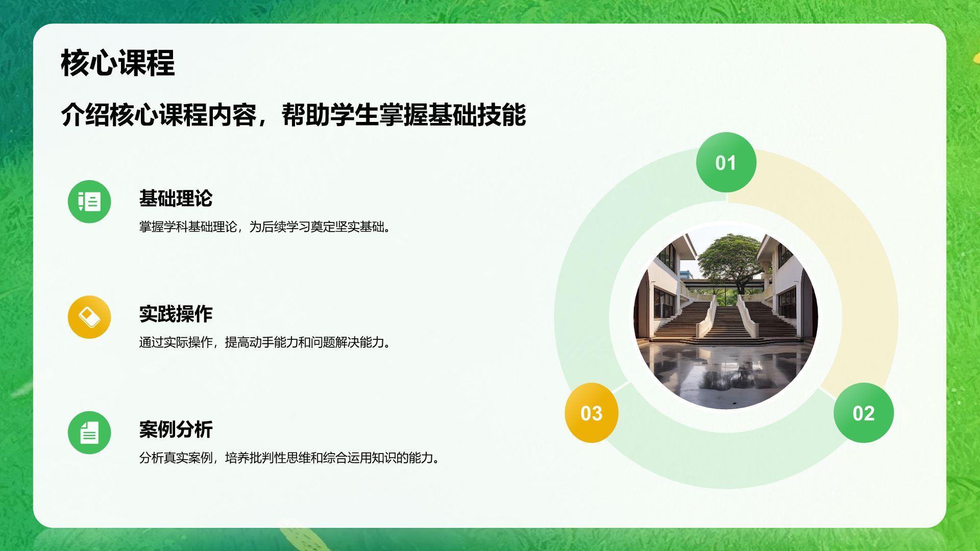 绿色卡通风欢迎新同学PPT模板
