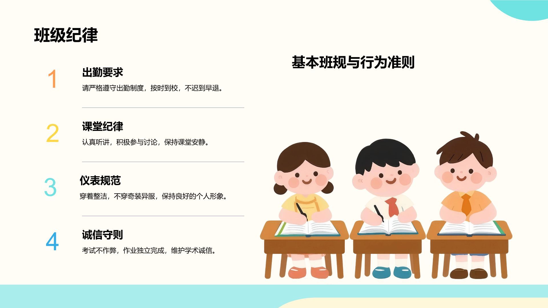 橙色卡通风欢迎新同学PPT模板