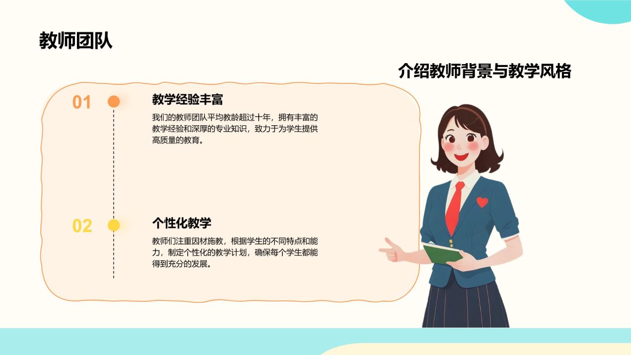 橙色卡通风欢迎新同学PPT模板