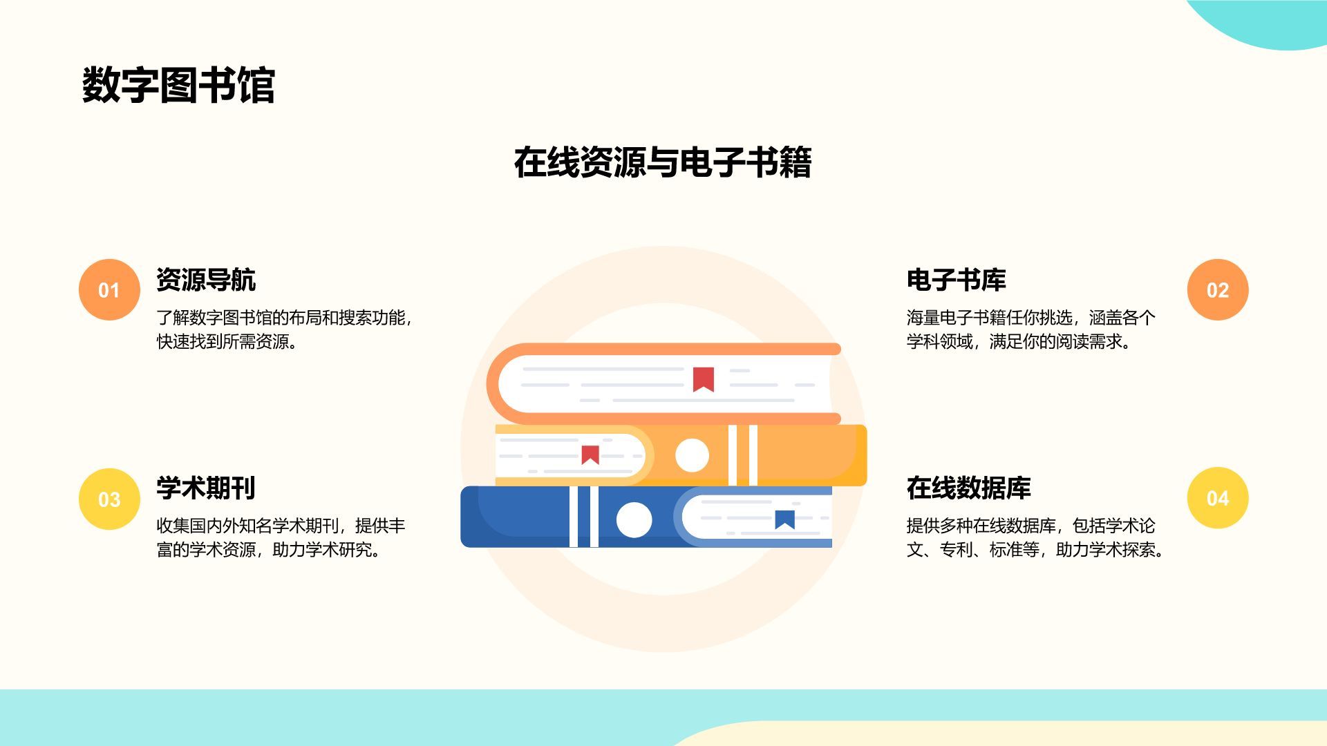 橙色卡通风欢迎新同学PPT模板